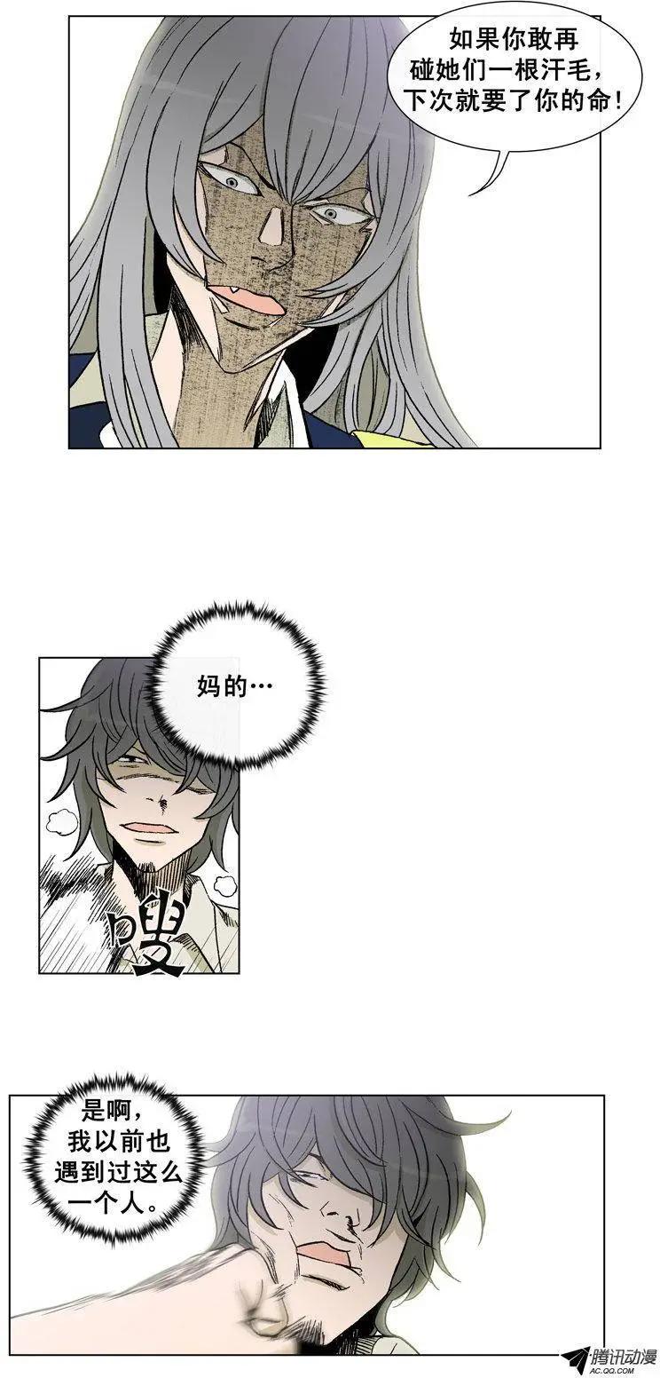《他是女高中生》第41集 这熟悉的拳头 第12页