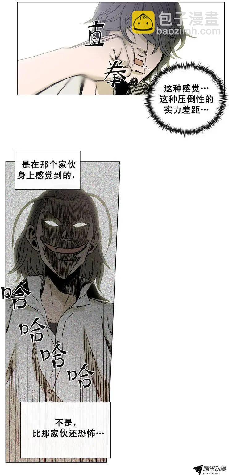 《他是女高中生》第41集 这熟悉的拳头 第13页