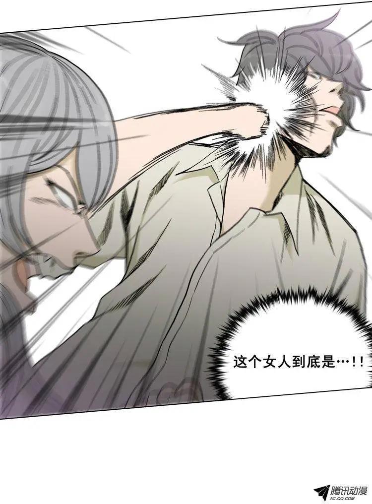 《他是女高中生》第41集 这熟悉的拳头 第14页