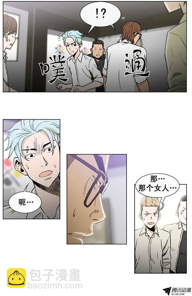 《他是女高中生》第41集 这熟悉的拳头 第15页