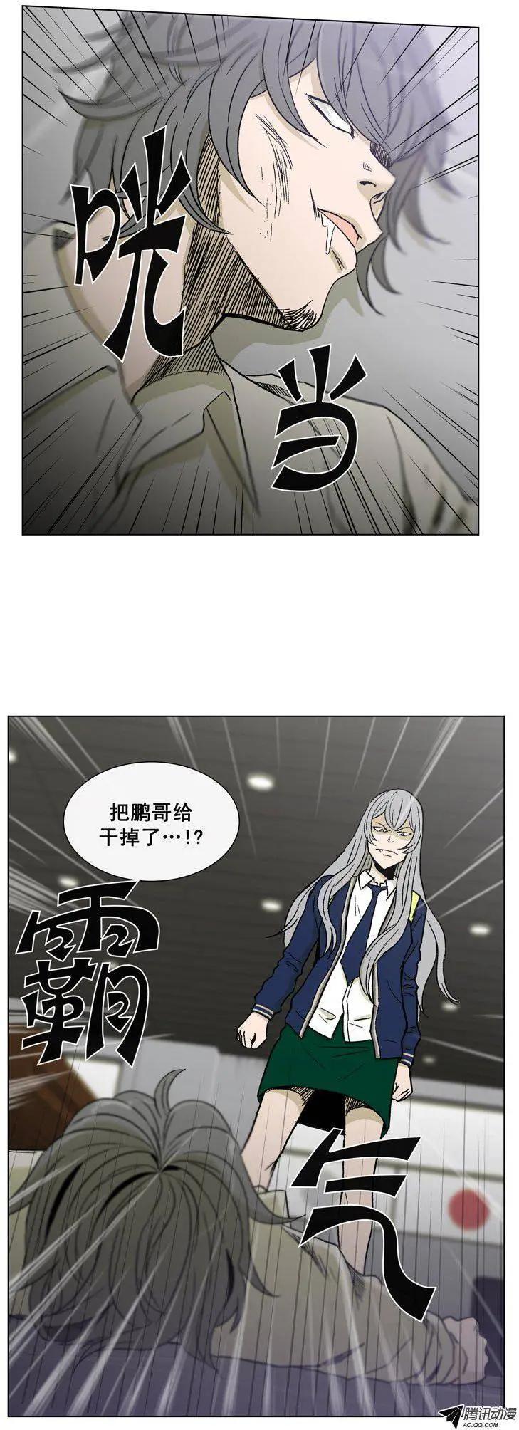 《他是女高中生》第41集 这熟悉的拳头 第16页