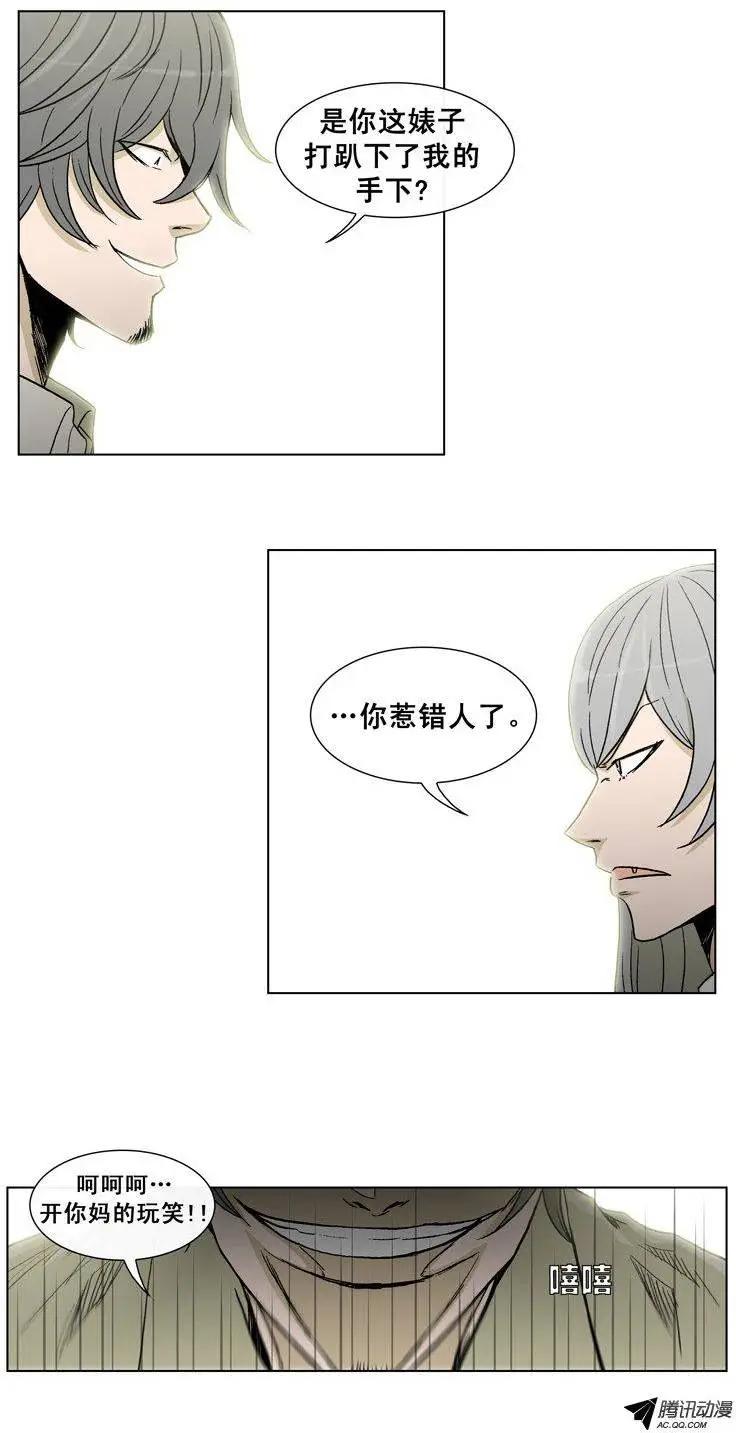 《他是女高中生》第41集 这熟悉的拳头 第1页