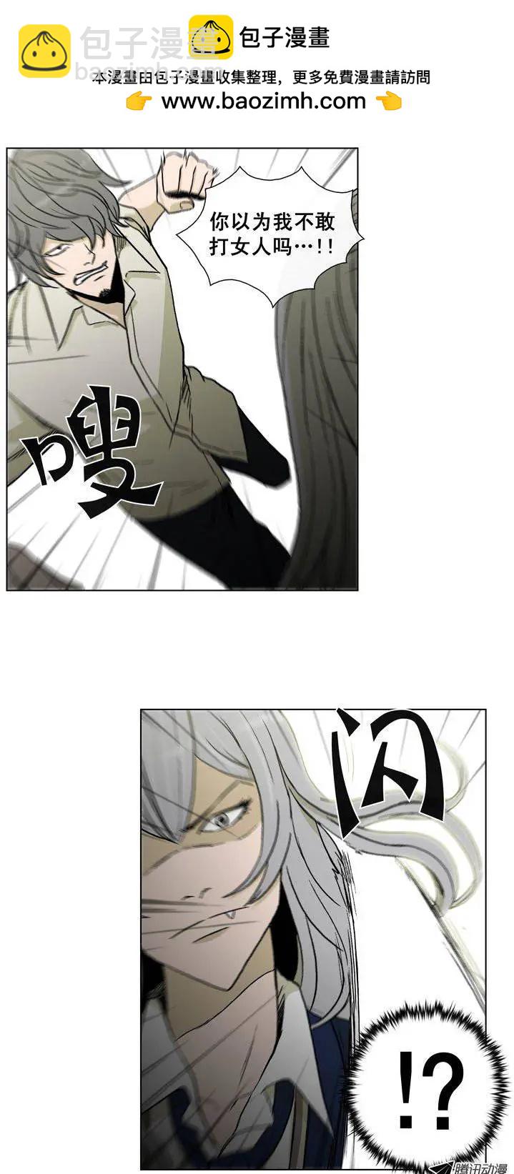 《他是女高中生》第41集 这熟悉的拳头 第2页