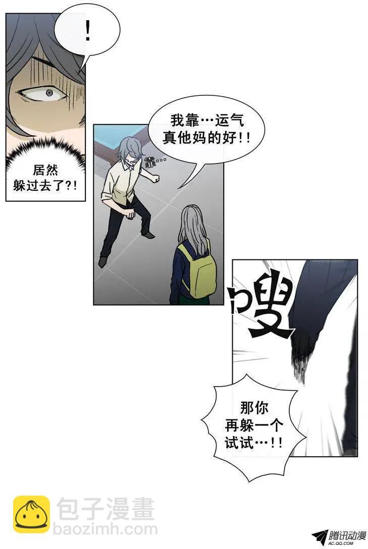 《他是女高中生》第41集 这熟悉的拳头 第3页