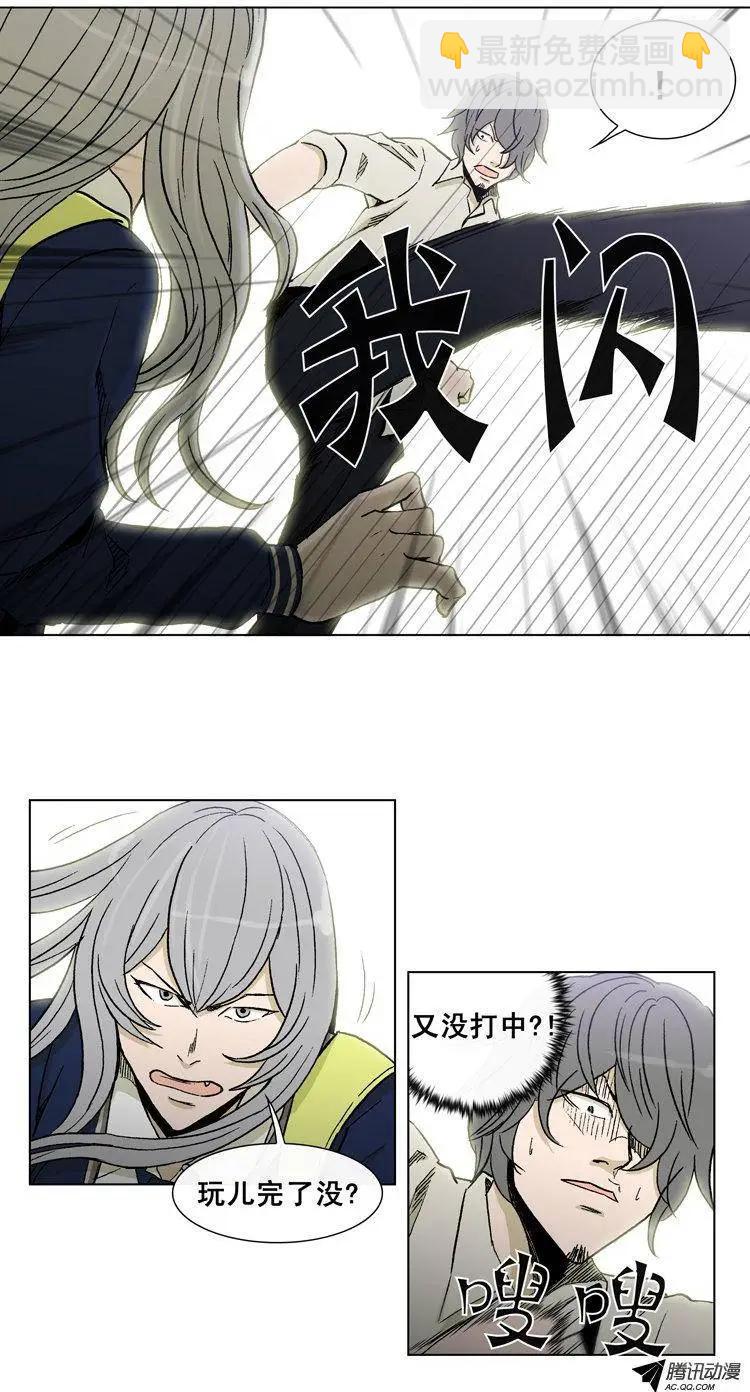 《他是女高中生》第41集 这熟悉的拳头 第4页