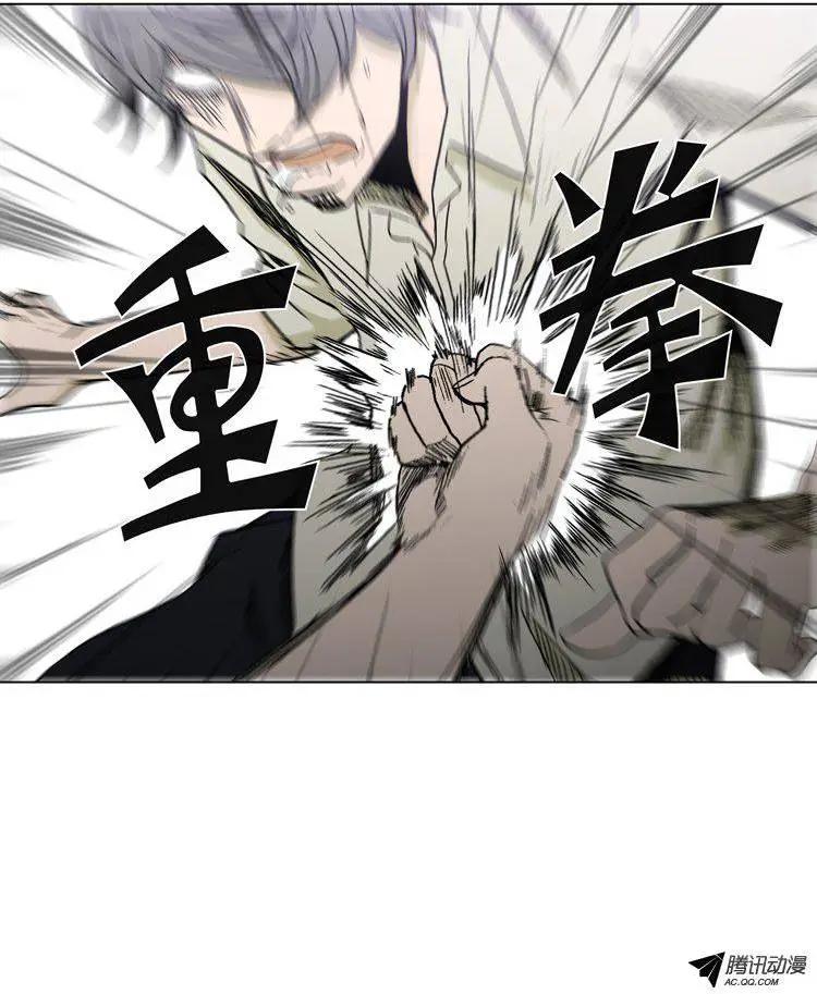 《他是女高中生》第41集 这熟悉的拳头 第5页