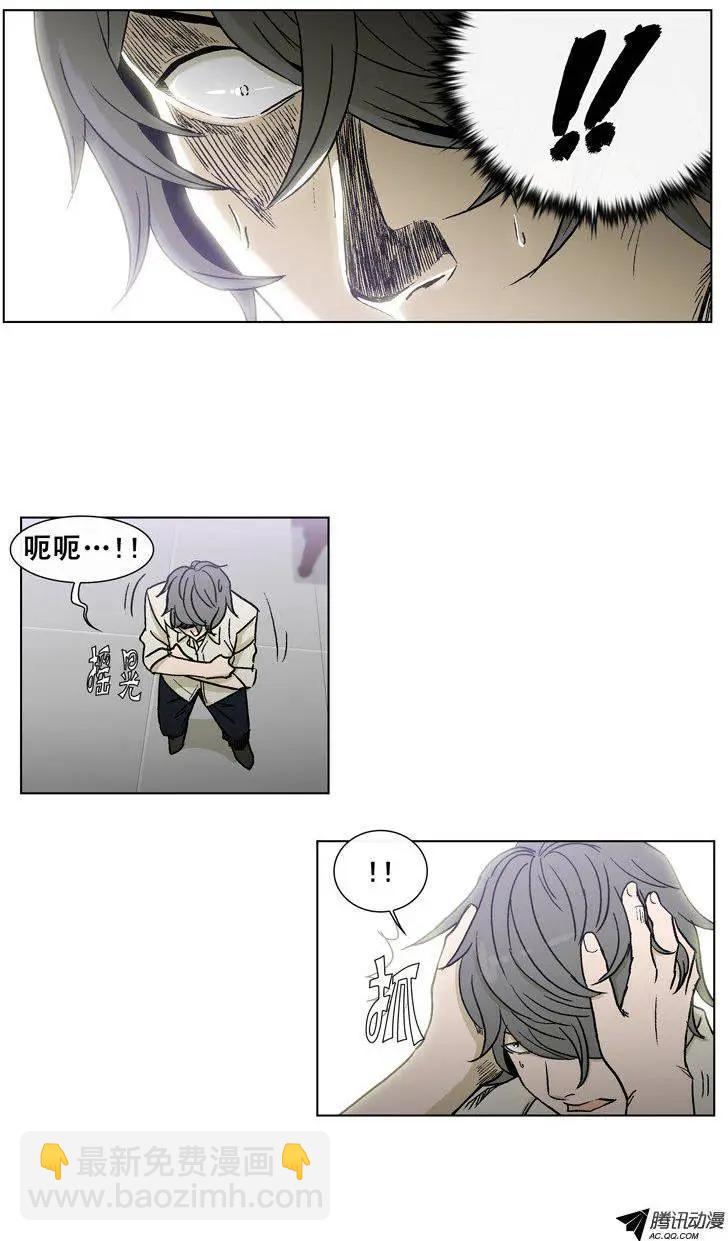 《他是女高中生》第41集 这熟悉的拳头 第6页