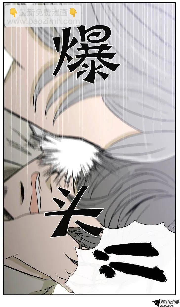 《他是女高中生》第41集 这熟悉的拳头 第7页