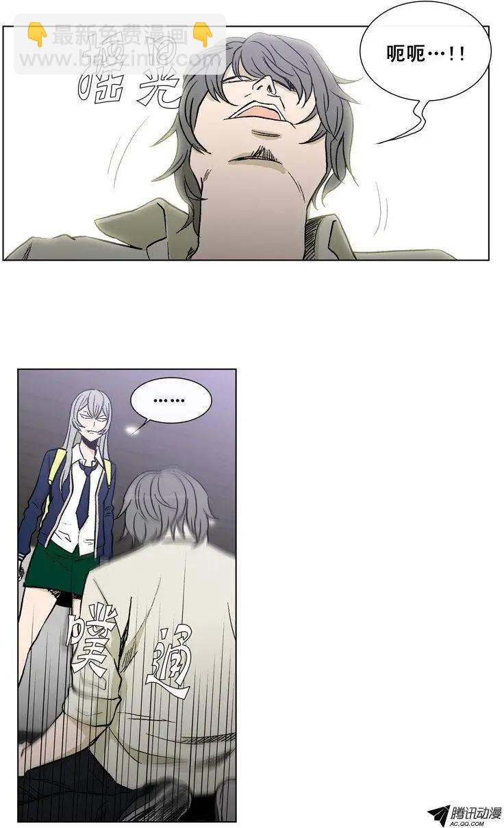 《他是女高中生》第41集 这熟悉的拳头 第8页