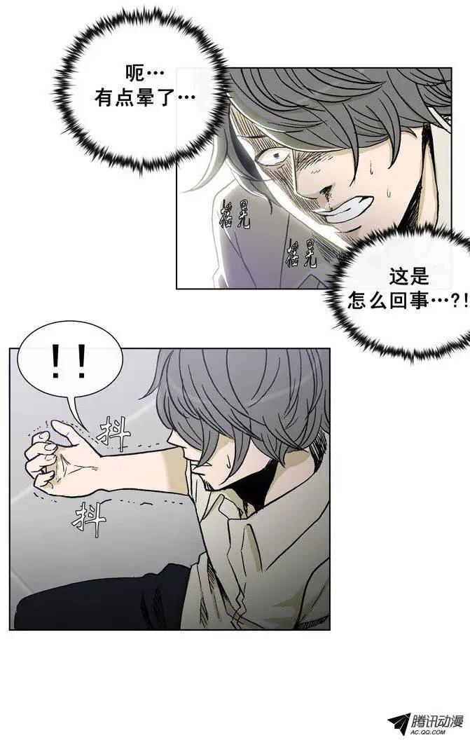 《他是女高中生》第41集 这熟悉的拳头 第9页