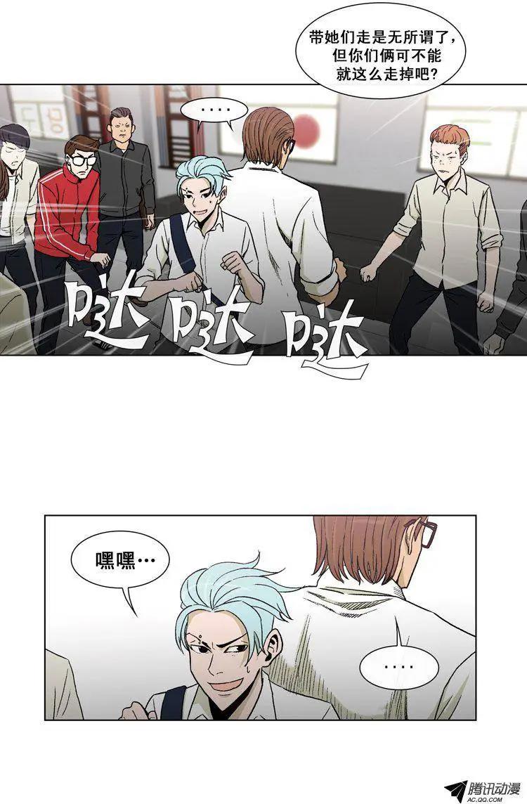 《他是女高中生》第40集 你惹错人了… 第10页