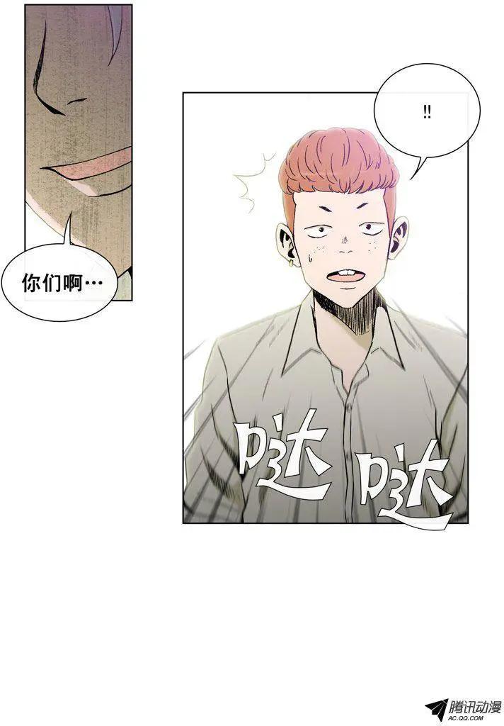 《他是女高中生》第40集 你惹错人了… 第11页