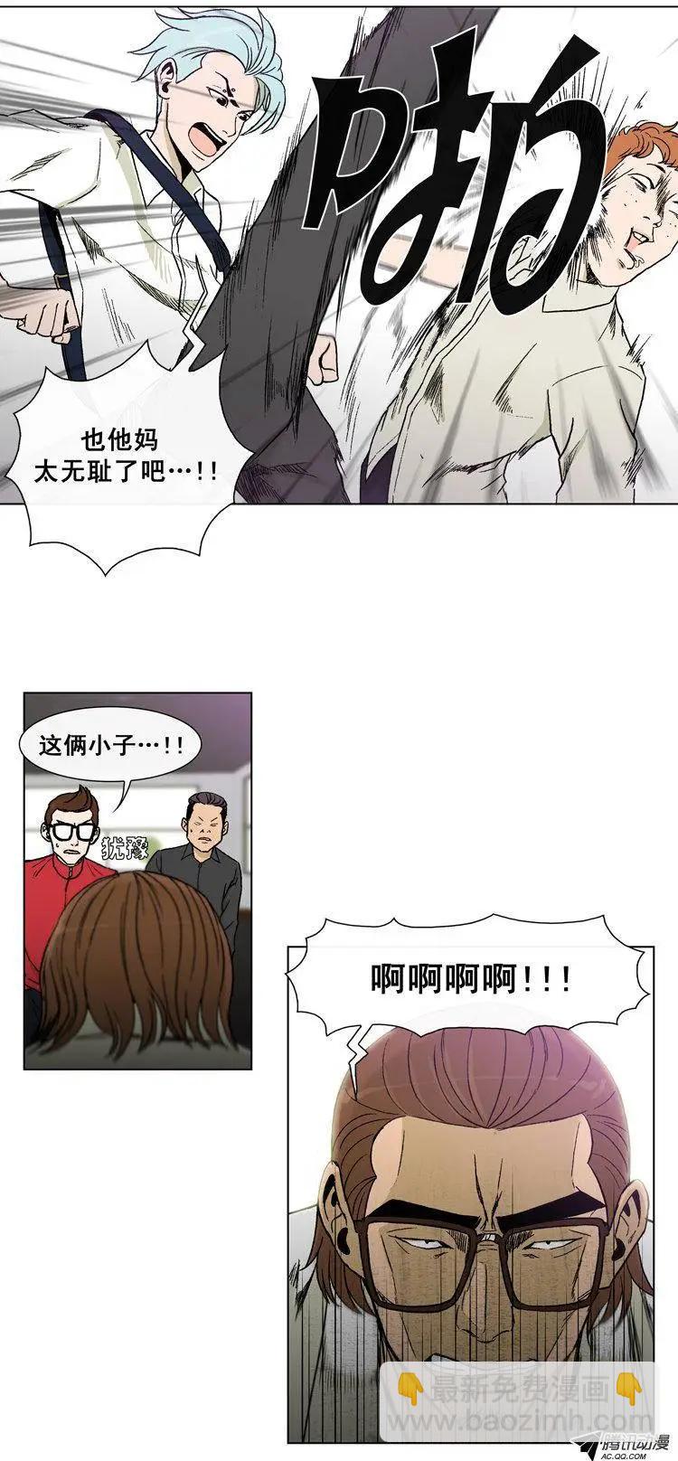 《他是女高中生》第40集 你惹错人了… 第12页