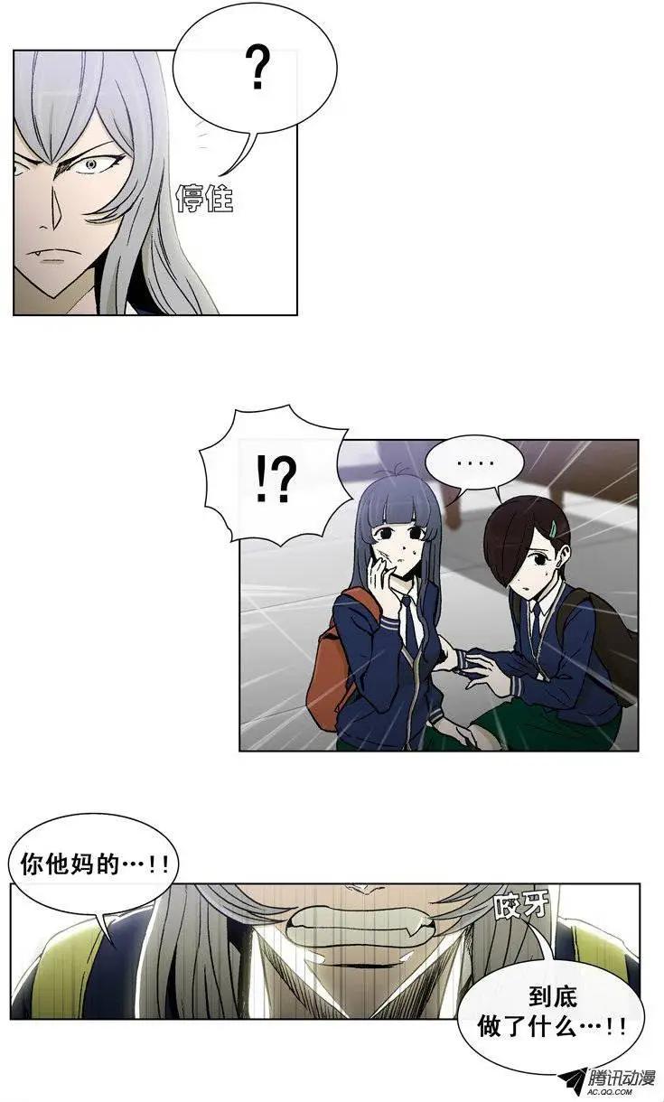 《他是女高中生》第40集 你惹错人了… 第5页