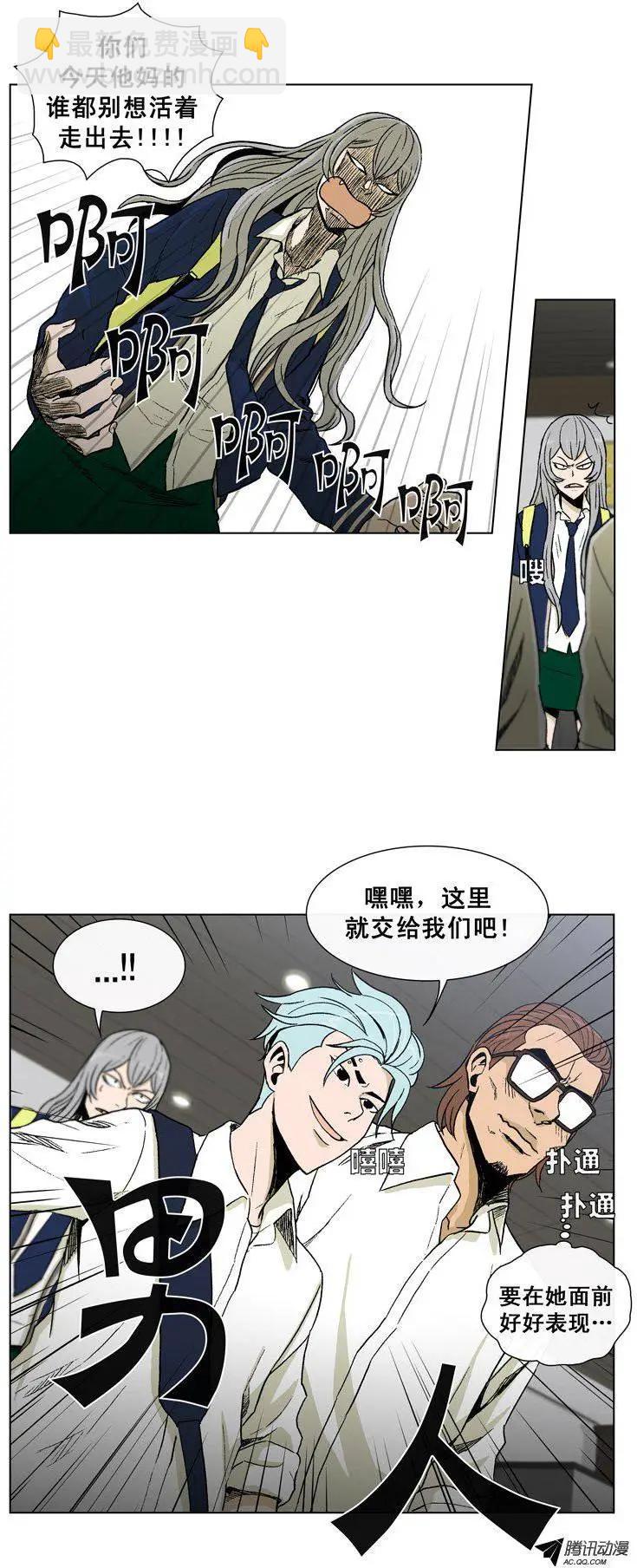 《他是女高中生》第40集 你惹错人了… 第6页