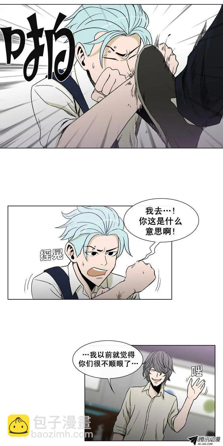 《他是女高中生》第40集 你惹错人了… 第9页