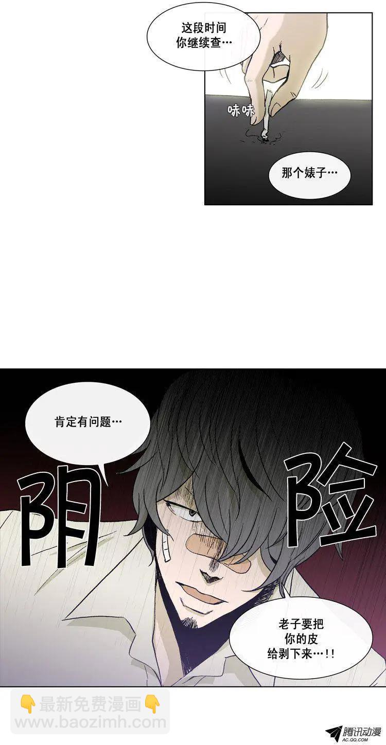 《他是女高中生》第42集 秘密调查 第11页