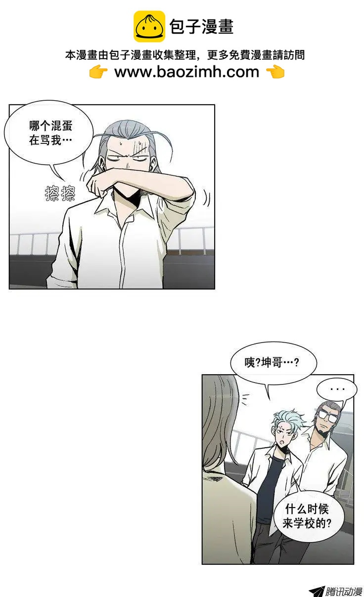 《他是女高中生》第42集 秘密调查 第13页