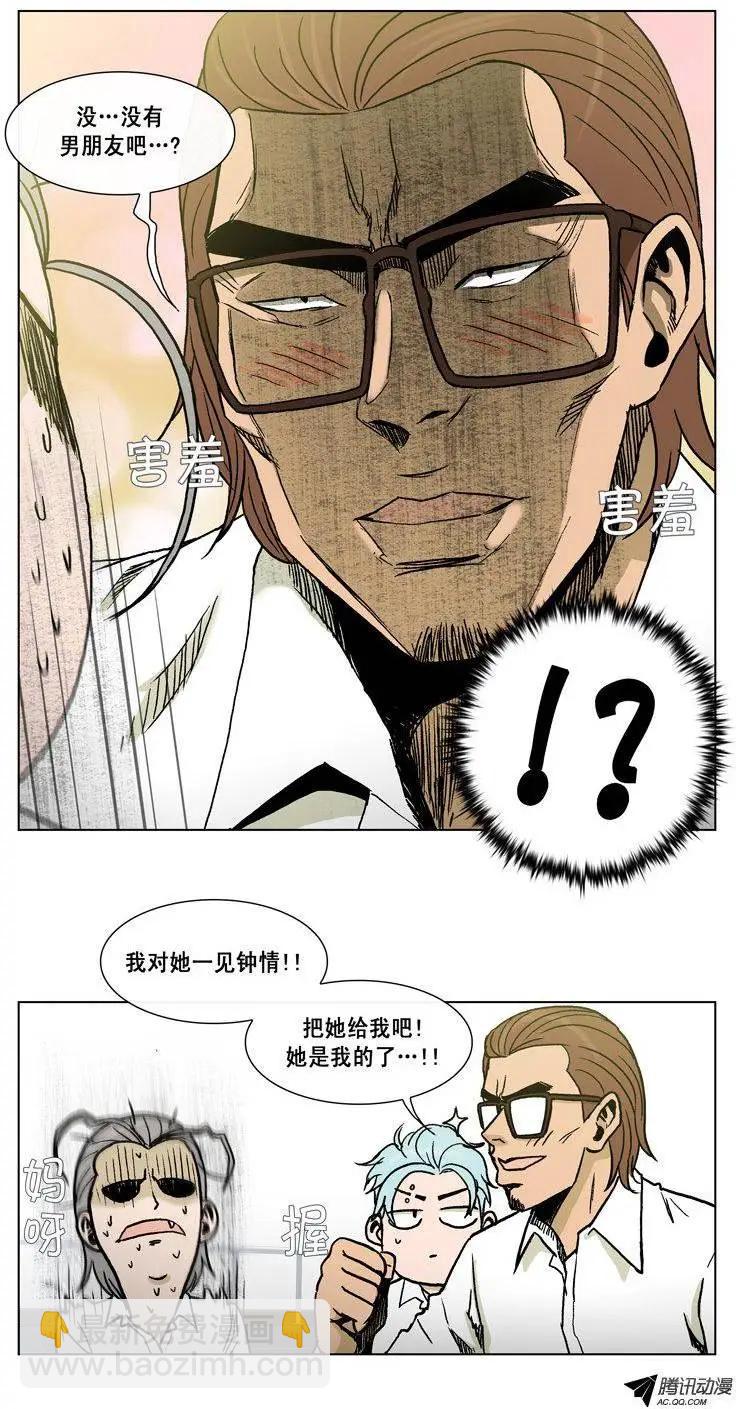 《他是女高中生》第42集 秘密调查 第17页