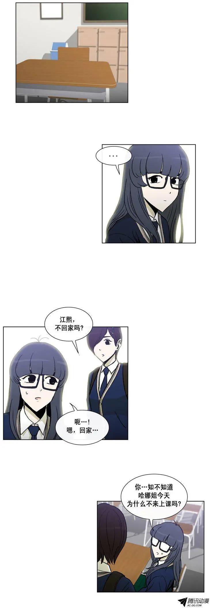 《他是女高中生》第42集 秘密调查 第19页