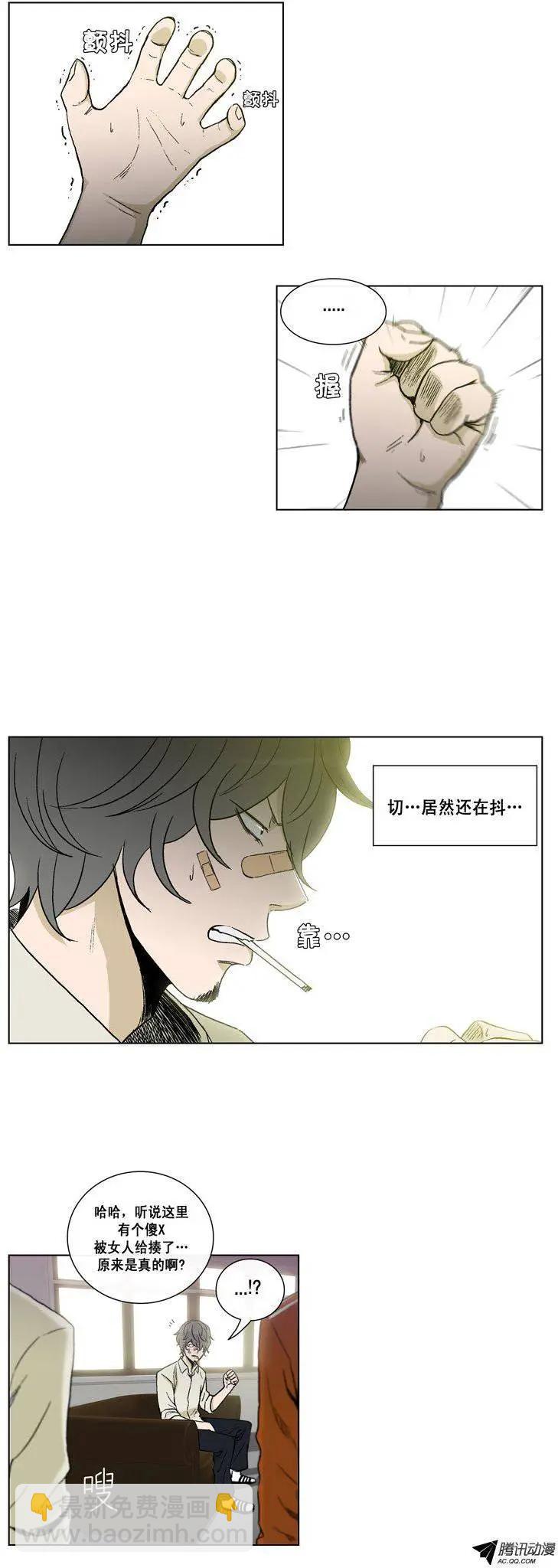 《他是女高中生》第42集 秘密调查 第3页