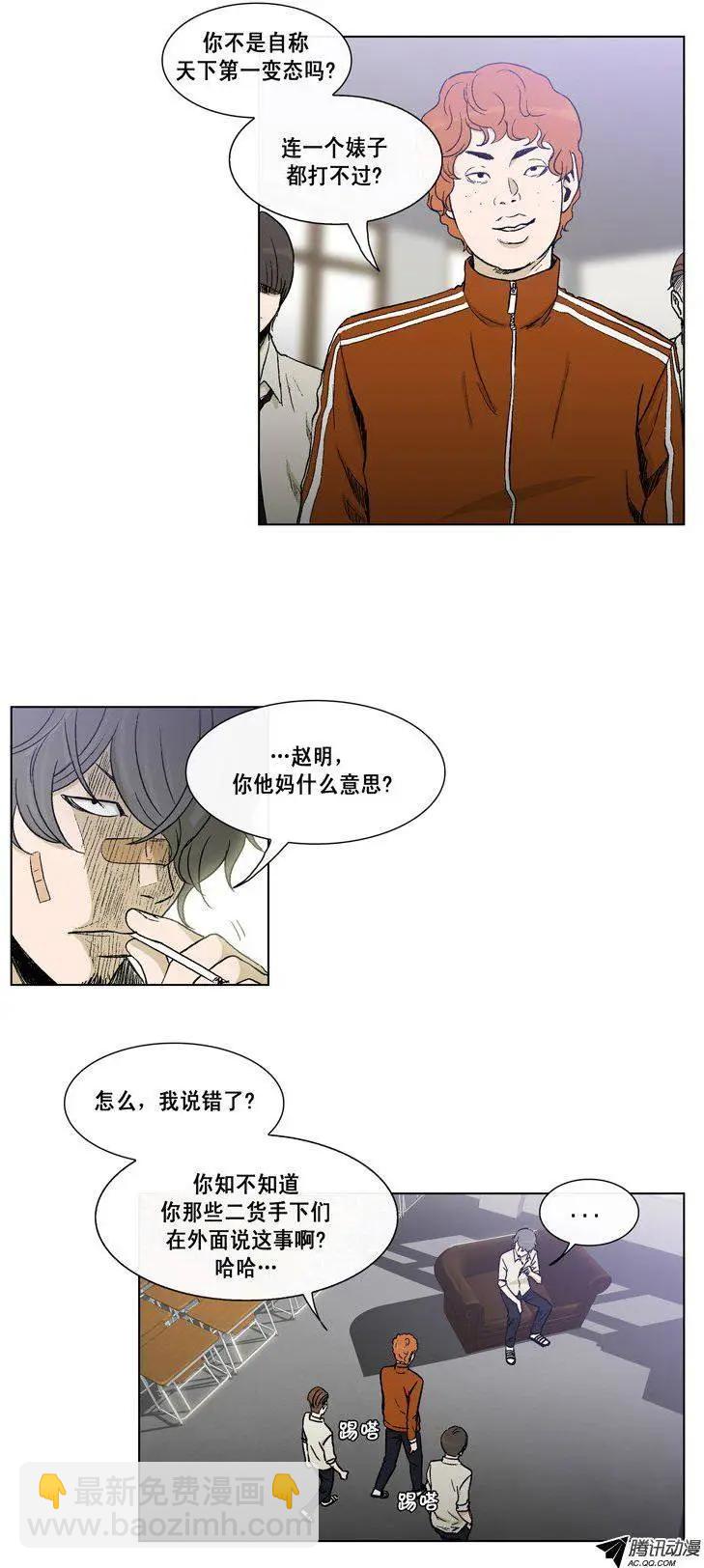 《他是女高中生》第42集 秘密调查 第4页