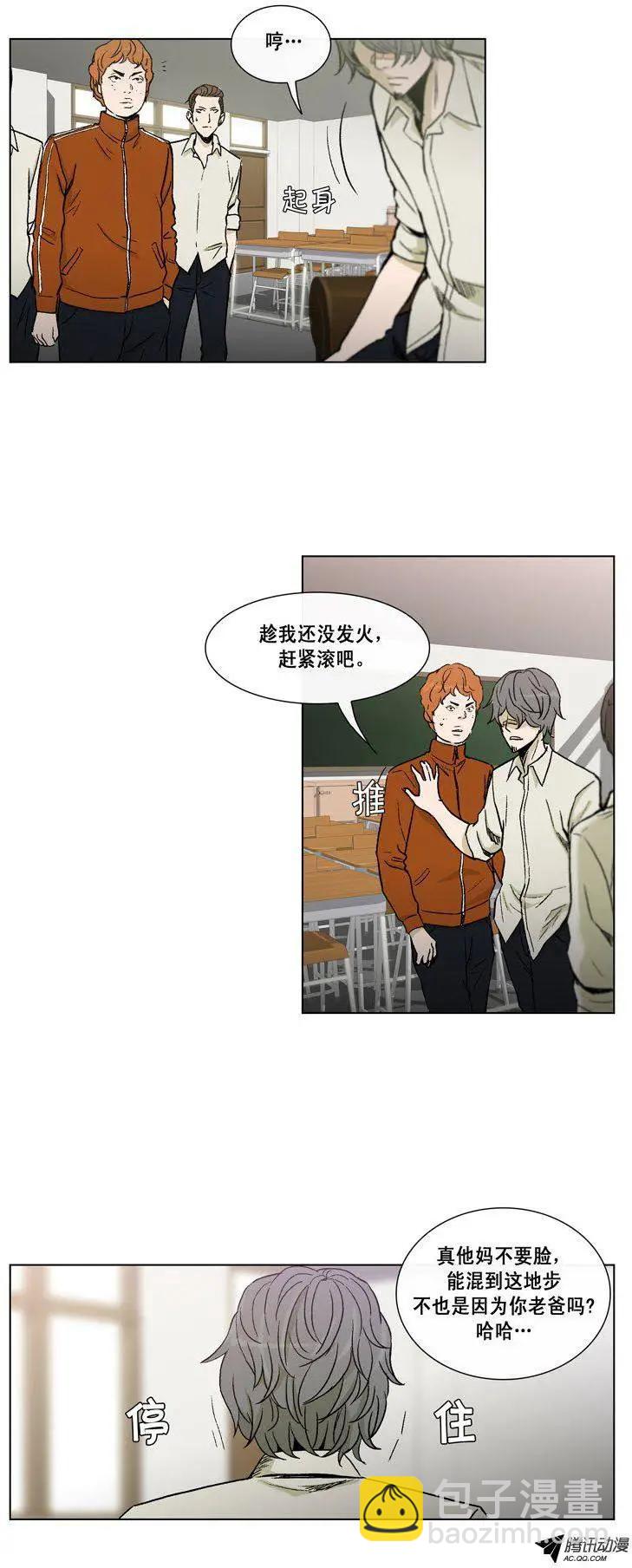 《他是女高中生》第42集 秘密调查 第5页