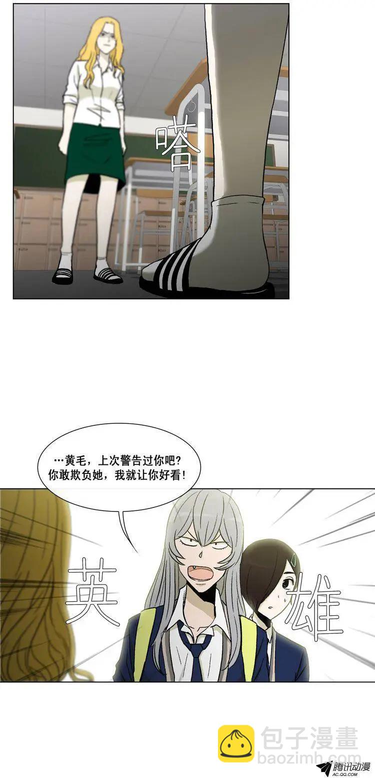 《他是女高中生》第43集 露西的诡计 第10页