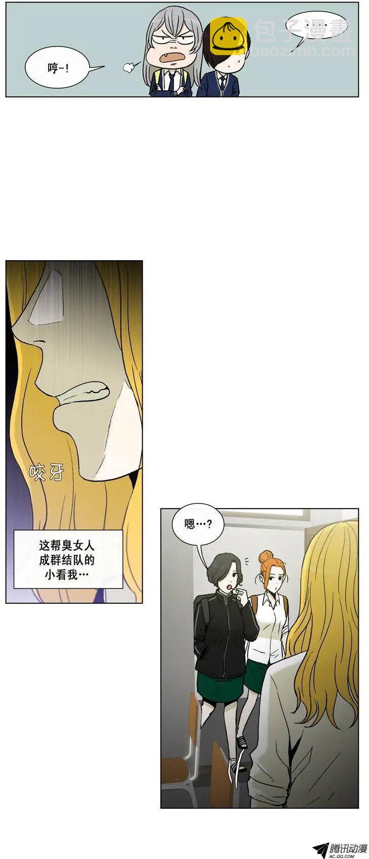 《他是女高中生》第43集 露西的诡计 第12页