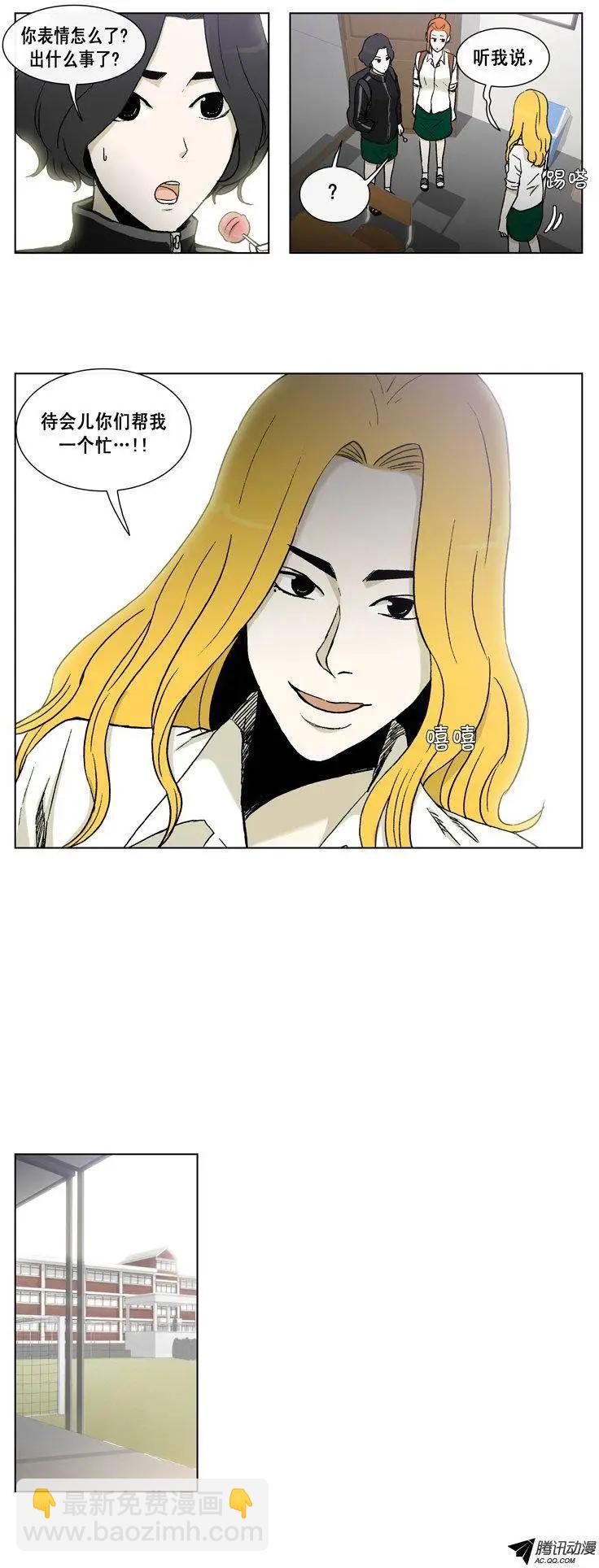 《他是女高中生》第43集 露西的诡计 第13页