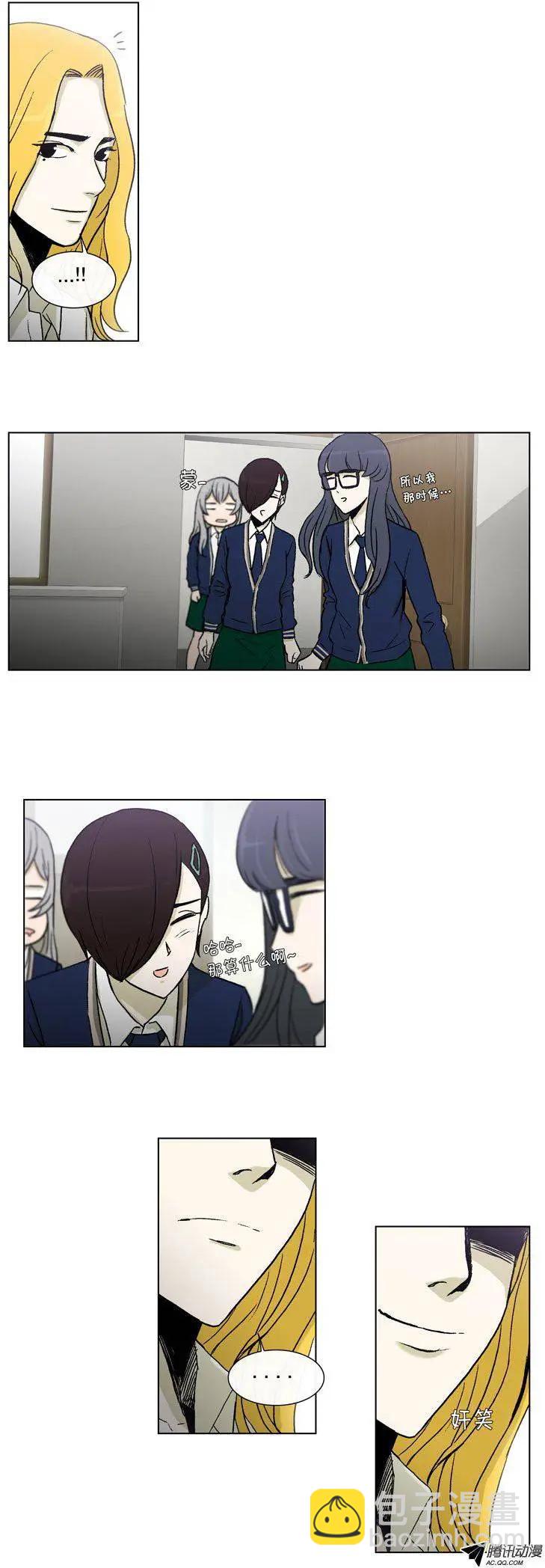 《他是女高中生》第43集 露西的诡计 第17页