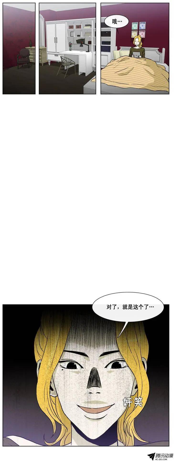 《他是女高中生》第43集 露西的诡计 第1页