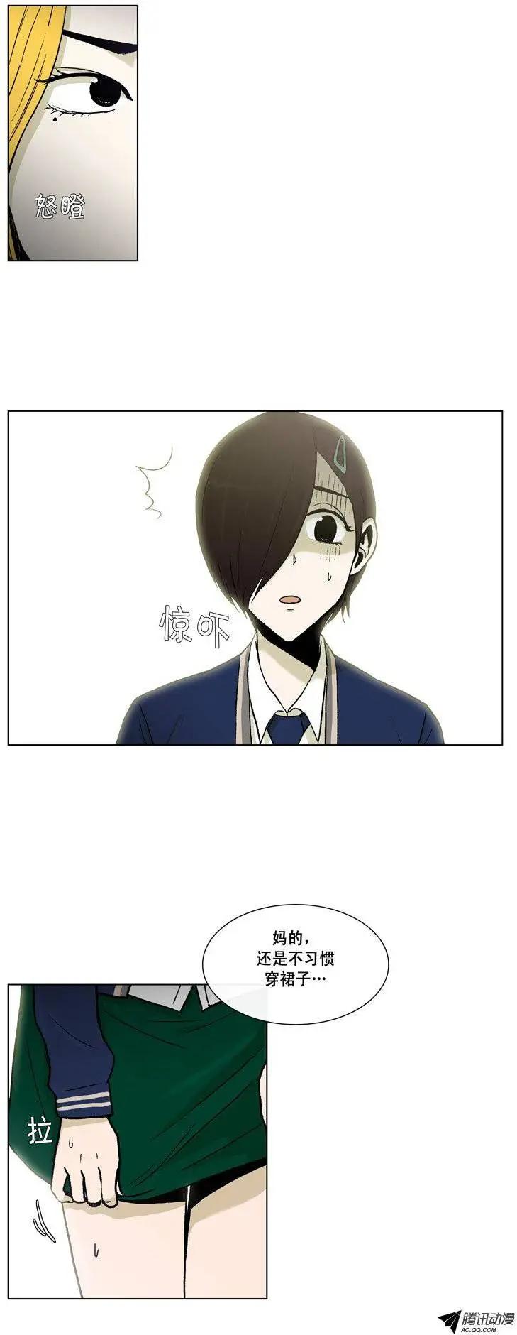 《他是女高中生》第43集 露西的诡计 第7页