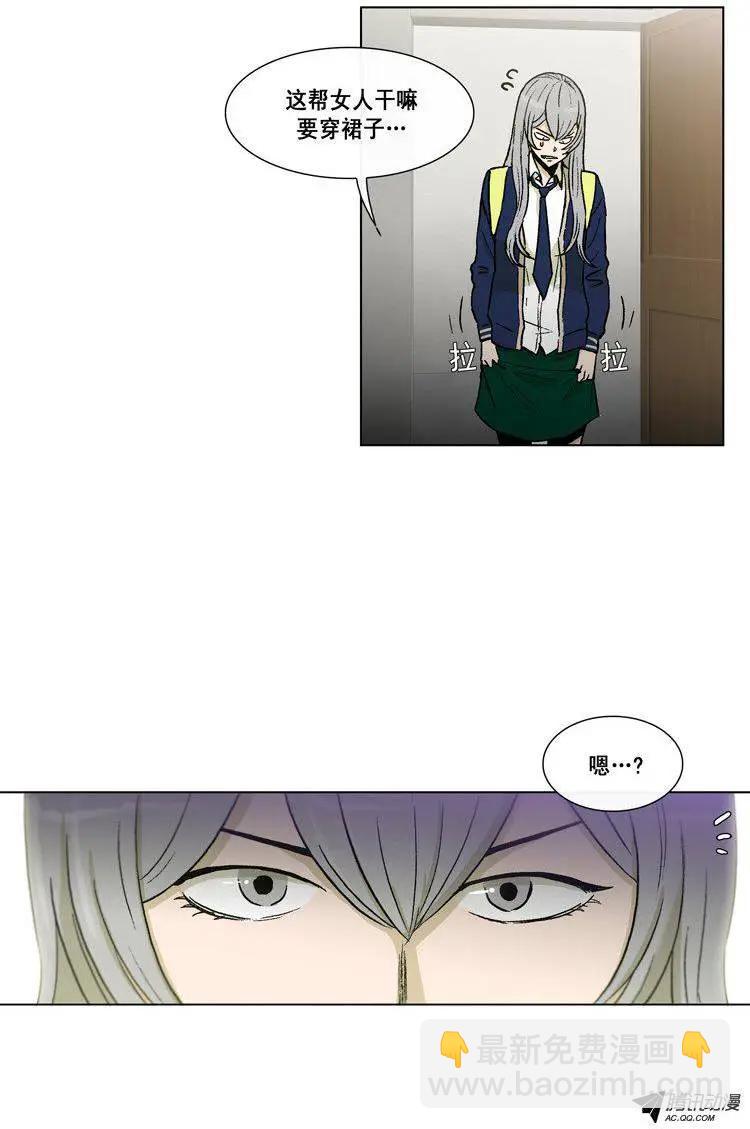 《他是女高中生》第43集 露西的诡计 第8页