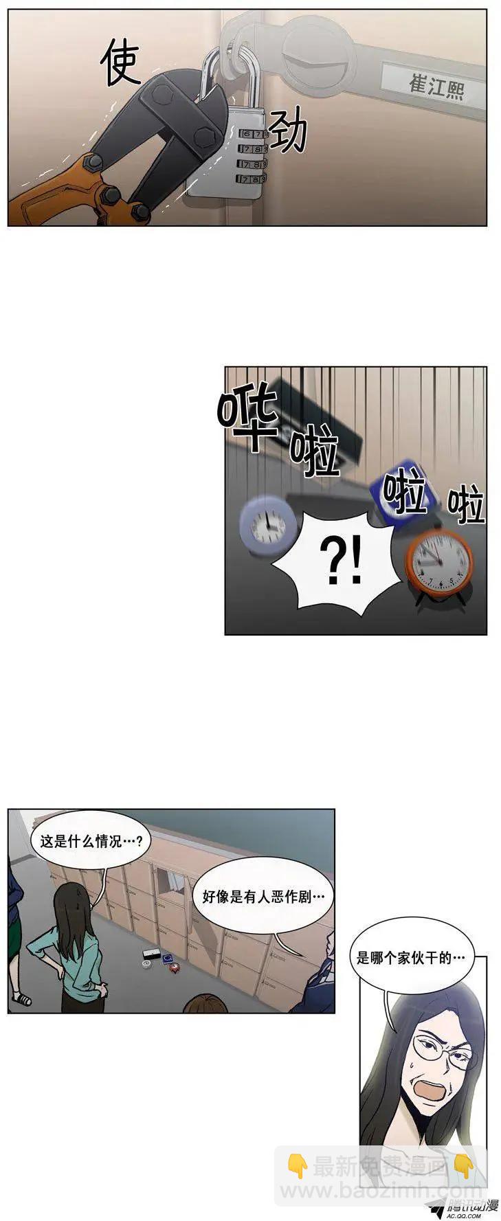 《他是女高中生》第45集 针对江熙的恶作剧 第10页
