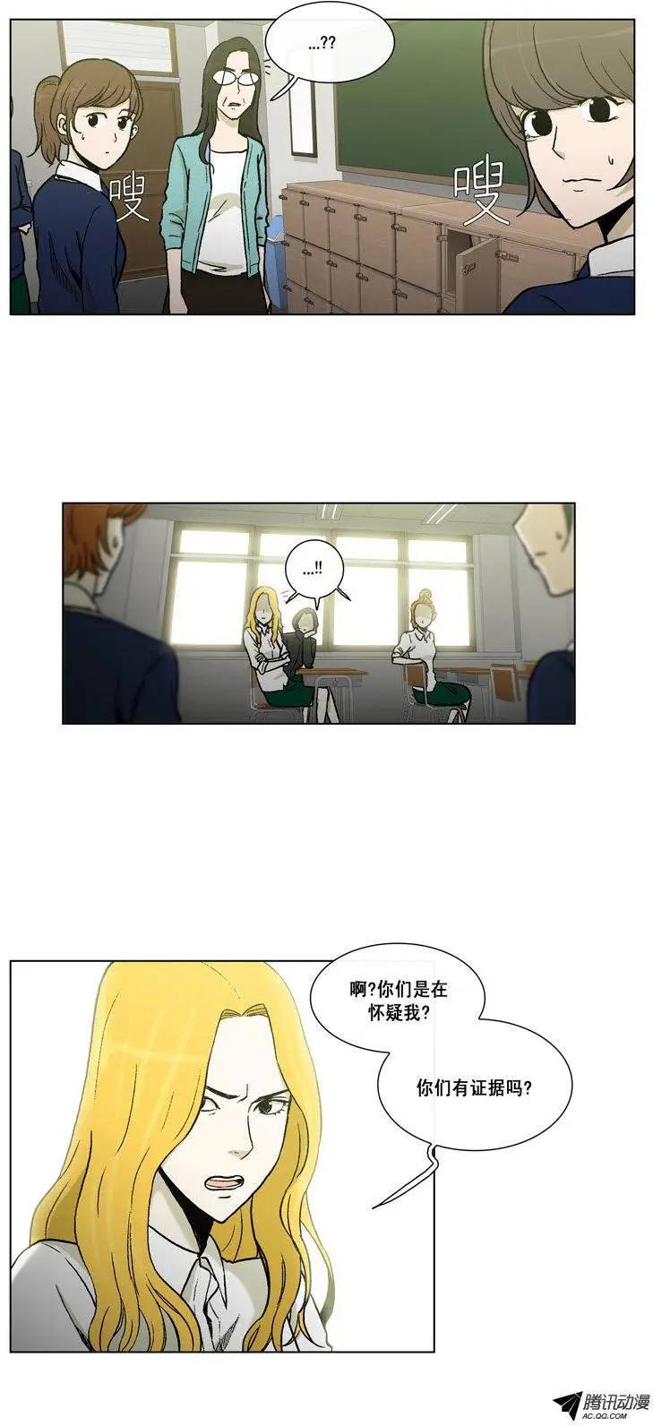 《他是女高中生》第45集 针对江熙的恶作剧 第11页