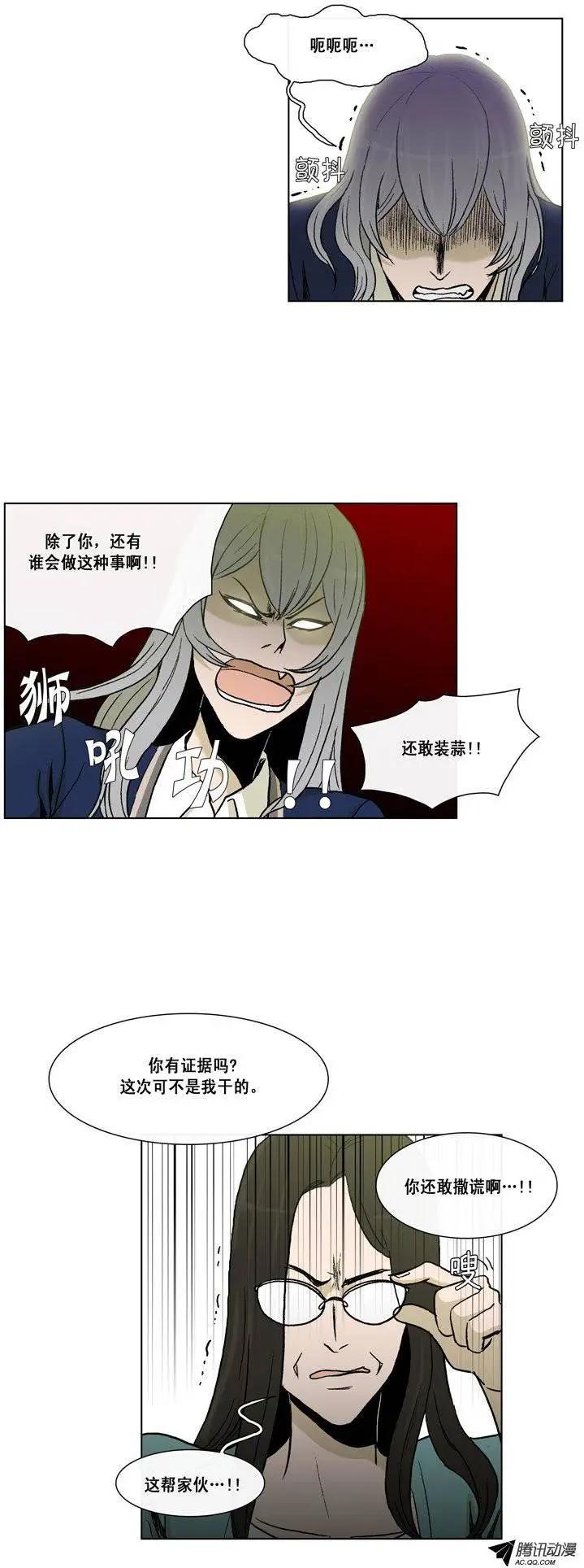 《他是女高中生》第45集 针对江熙的恶作剧 第12页