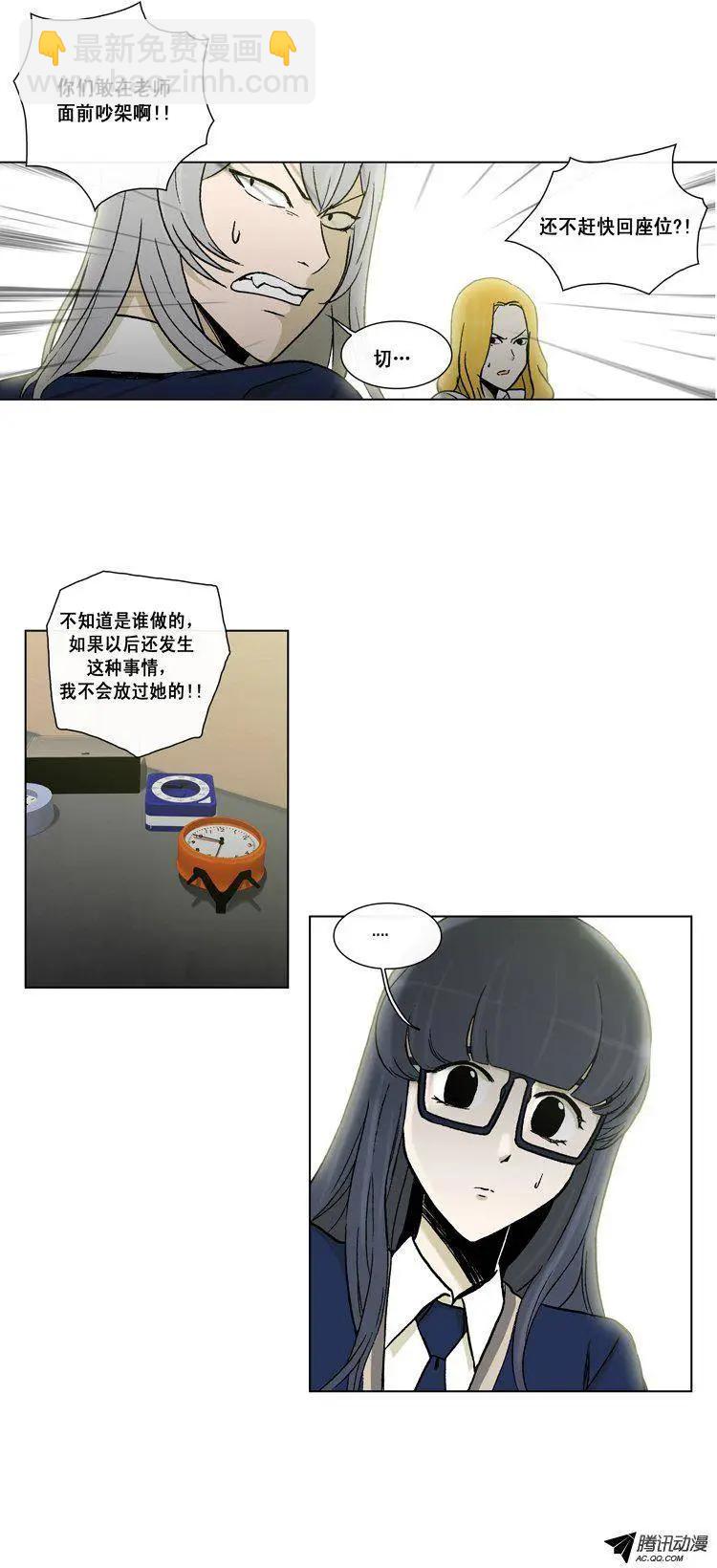 《他是女高中生》第45集 针对江熙的恶作剧 第13页
