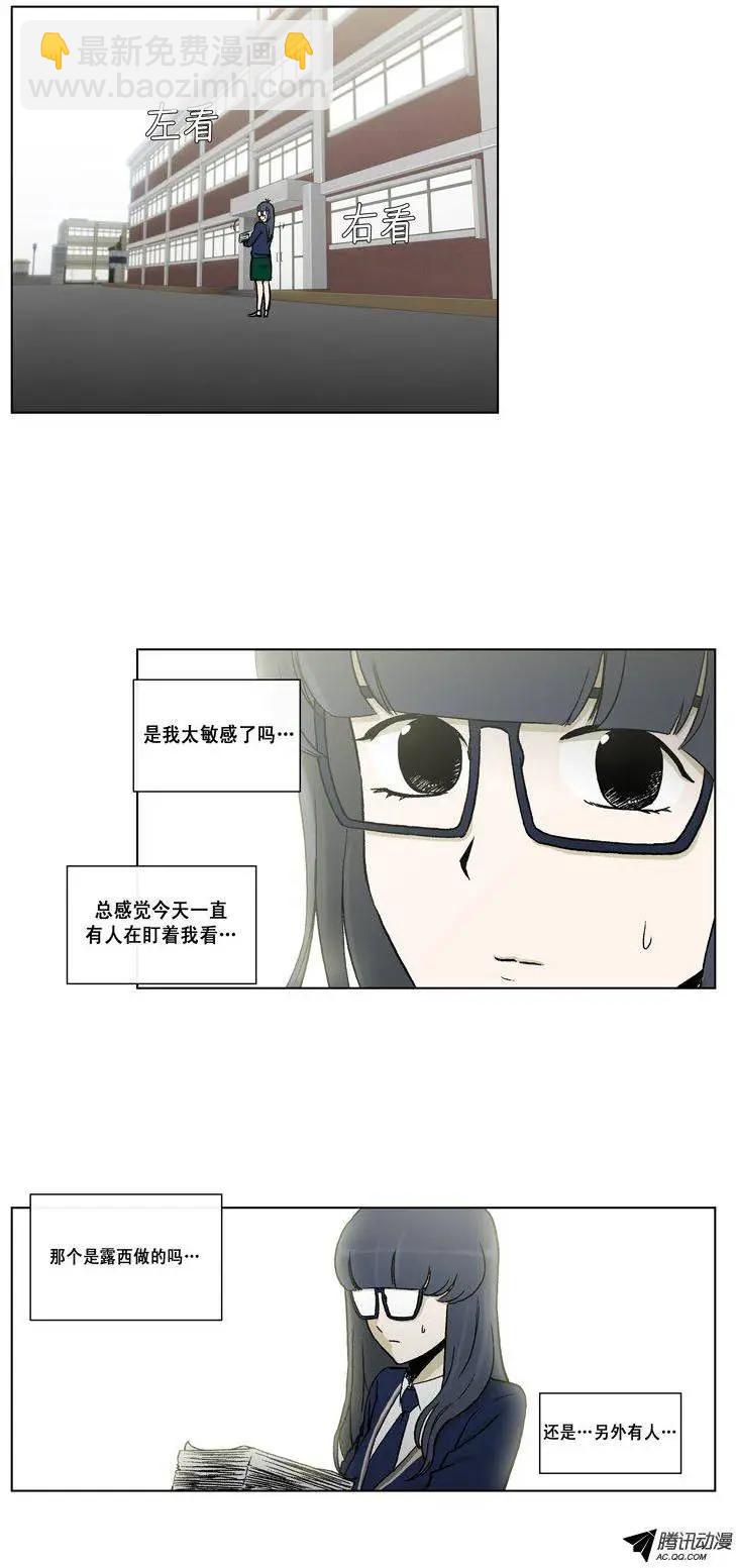 《他是女高中生》第45集 针对江熙的恶作剧 第15页