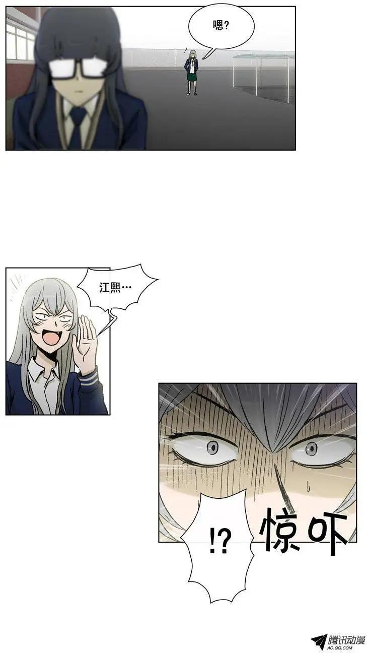 《他是女高中生》第45集 针对江熙的恶作剧 第16页