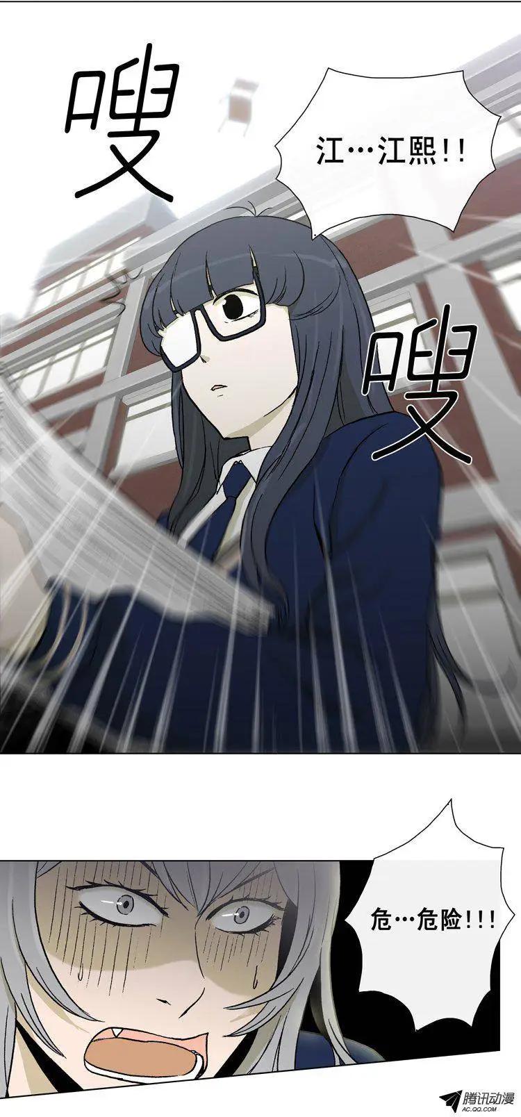 《他是女高中生》第45集 针对江熙的恶作剧 第17页