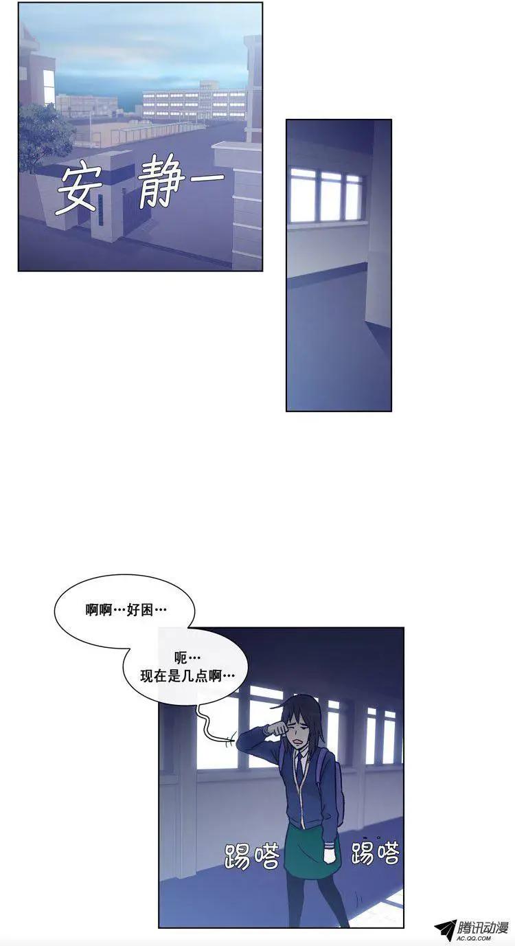 《他是女高中生》第45集 针对江熙的恶作剧 第1页