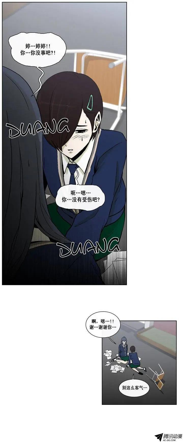 《他是女高中生》第45集 针对江熙的恶作剧 第20页