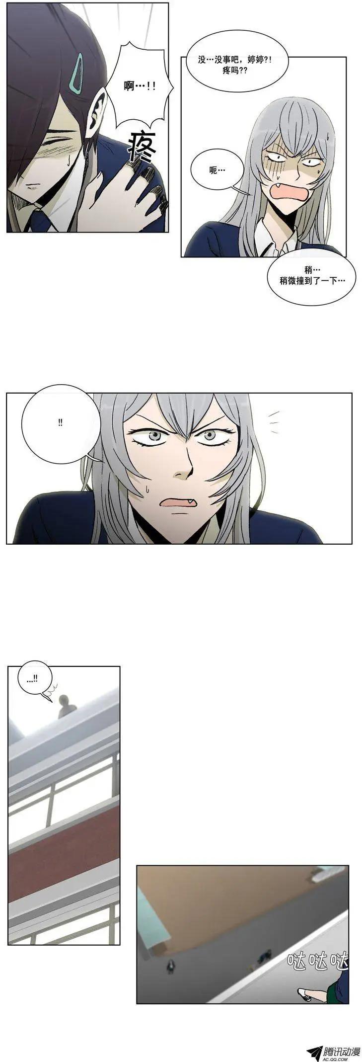 《他是女高中生》第45集 针对江熙的恶作剧 第21页