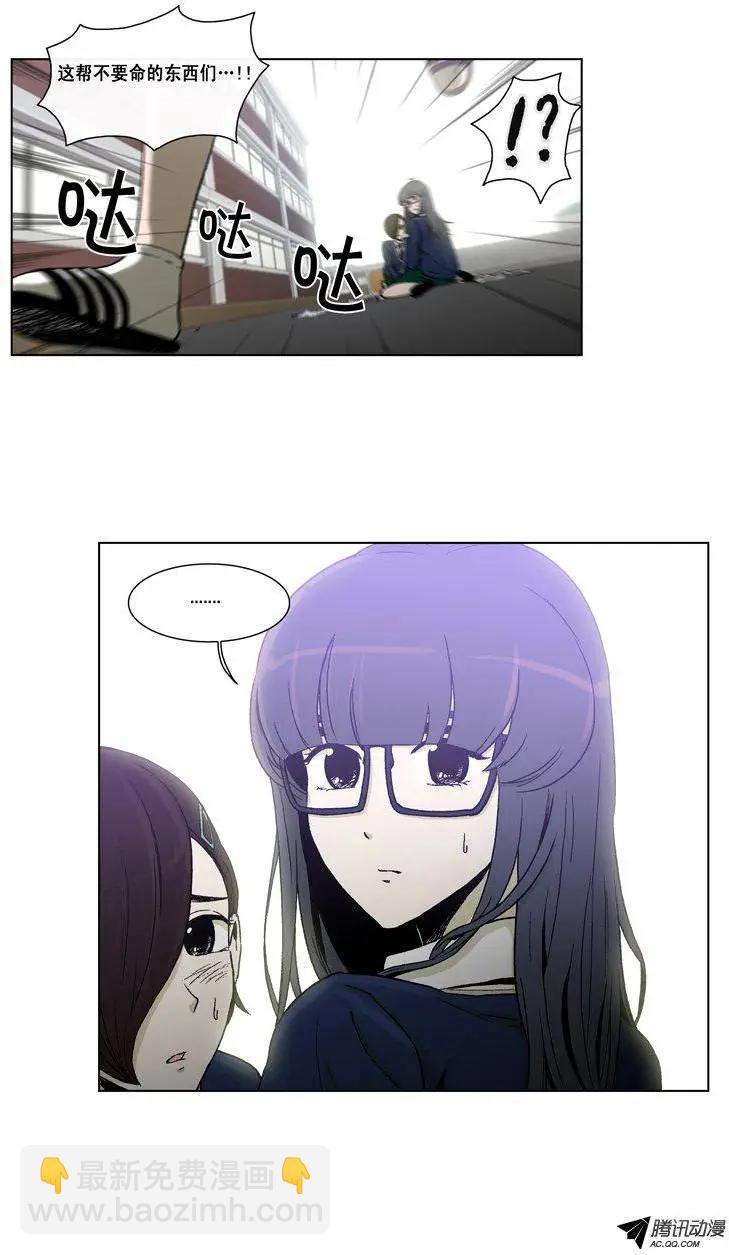 《他是女高中生》第45集 针对江熙的恶作剧 第23页