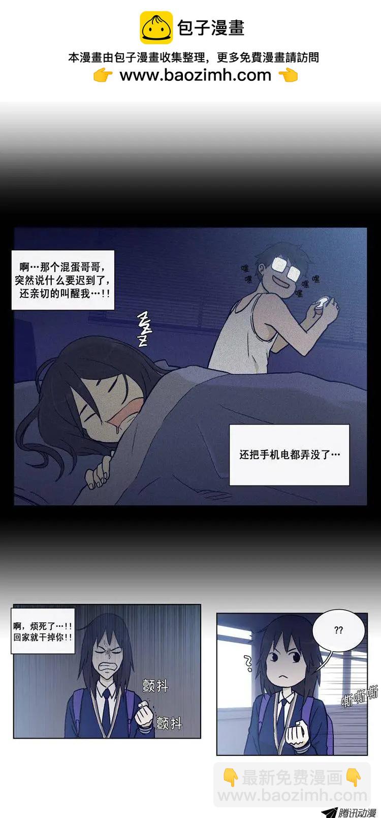 《他是女高中生》第45集 针对江熙的恶作剧 第2页