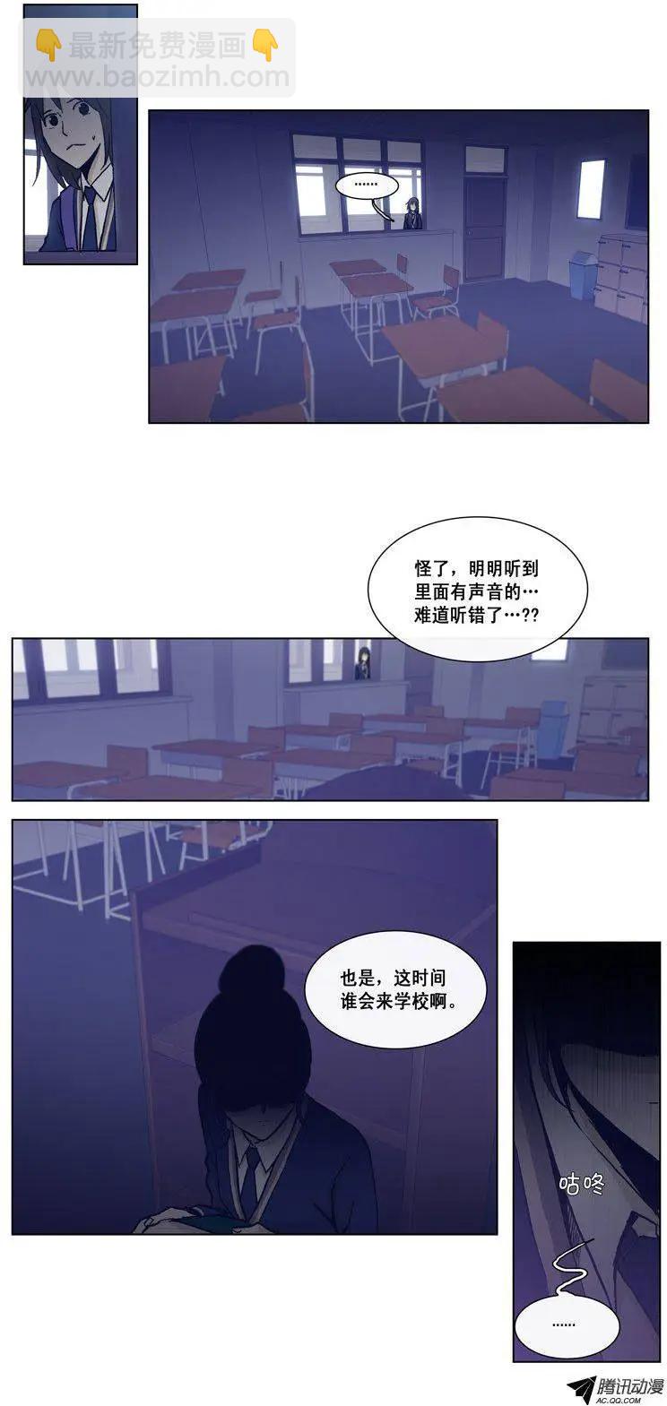 《他是女高中生》第45集 针对江熙的恶作剧 第3页