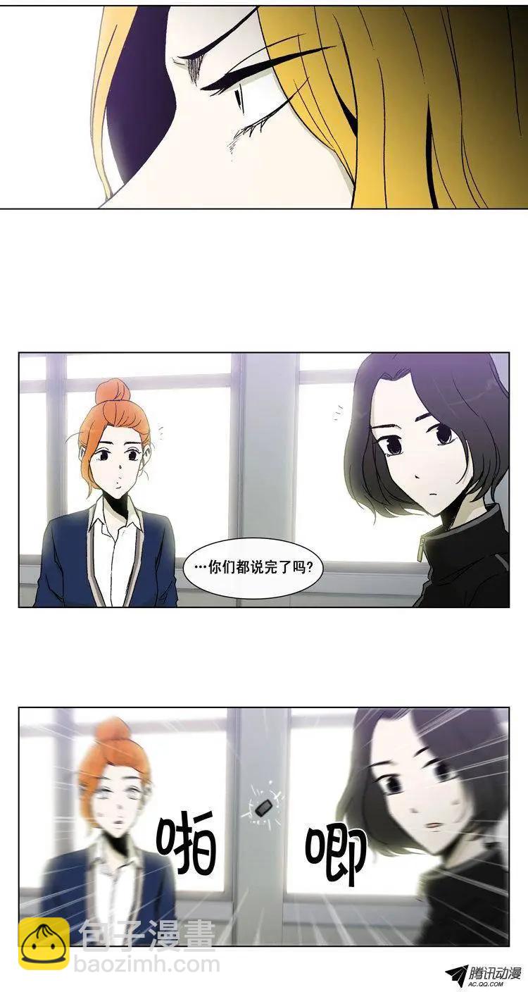 《他是女高中生》第44集 将计就计 第15页