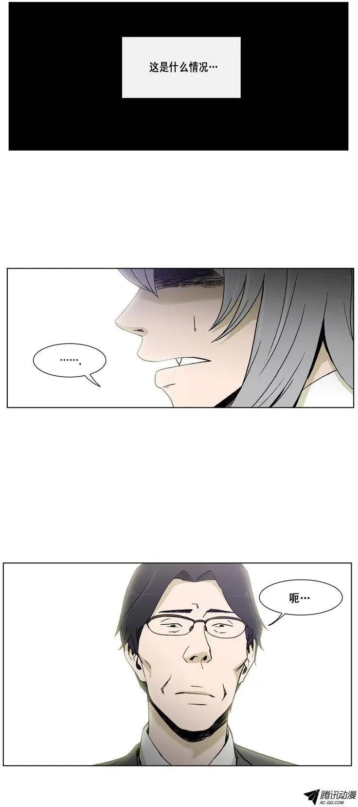 《他是女高中生》第44集 将计就计 第1页