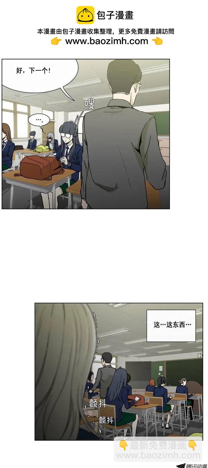 《他是女高中生》第44集 将计就计 第2页